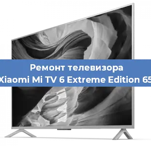 Замена блока питания на телевизоре Xiaomi Mi TV 6 Extreme Edition 65 в Тюмени
